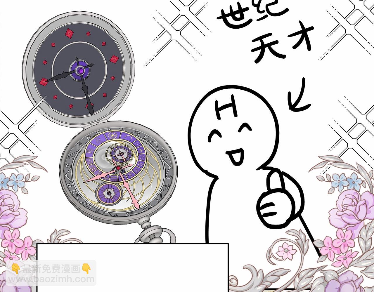 反正是歐風小甜漫 - 遲來的後記：作者創作心路歷程揭秘！(4/7) - 5