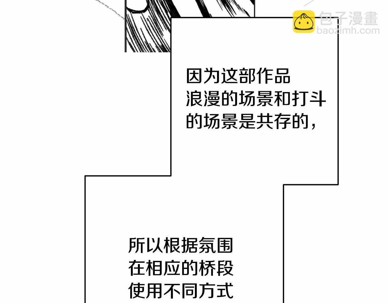 反正是歐風小甜漫 - 遲來的後記：作者創作心路歷程揭秘！(4/7) - 3