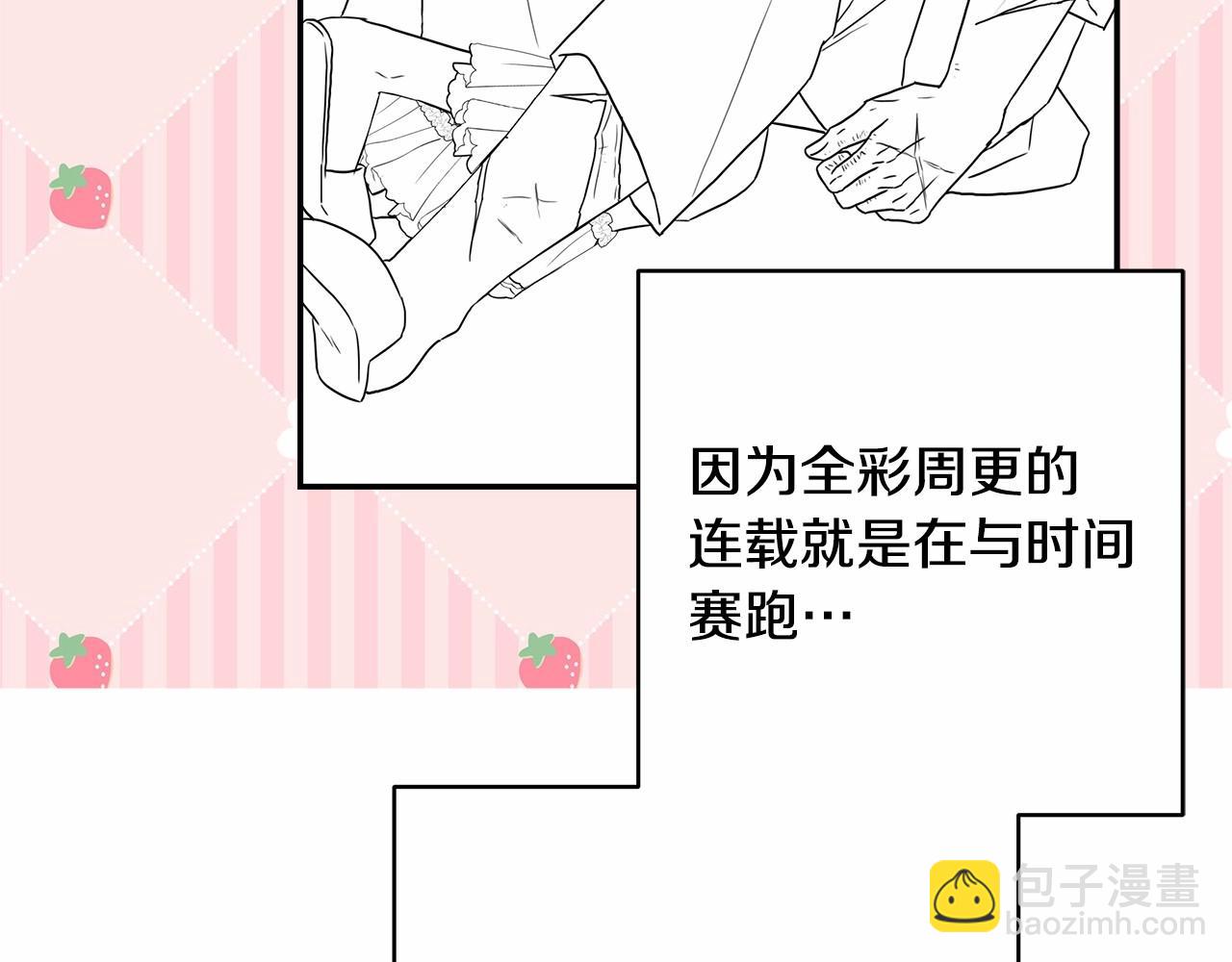 反正是歐風小甜漫 - 遲來的後記：作者創作心路歷程揭秘！(4/7) - 5