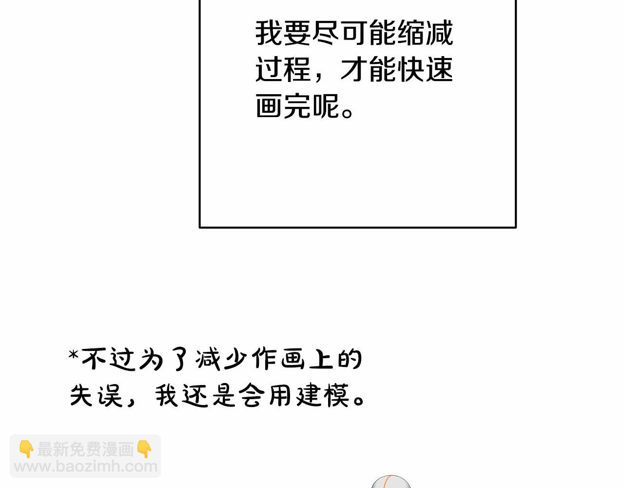 反正是歐風小甜漫 - 遲來的後記：作者創作心路歷程揭秘！(4/7) - 6