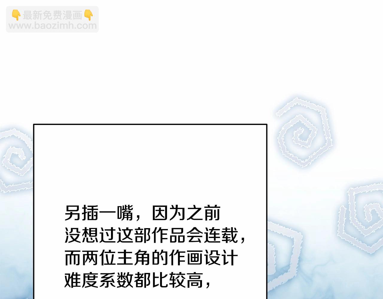 反正是歐風小甜漫 - 遲來的後記：作者創作心路歷程揭秘！(4/7) - 8