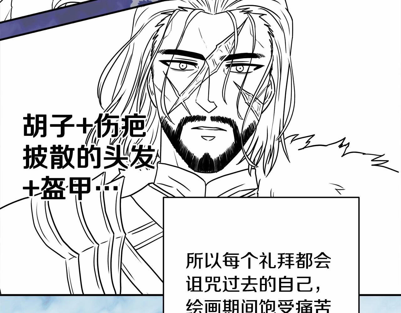 反正是歐風小甜漫 - 遲來的後記：作者創作心路歷程揭秘！(4/7) - 2