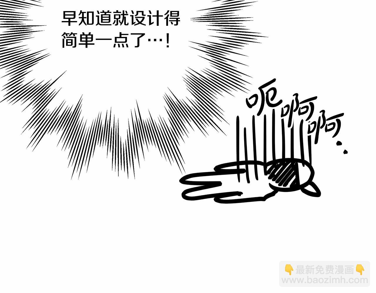 反正是歐風小甜漫 - 遲來的後記：作者創作心路歷程揭秘！(4/7) - 4