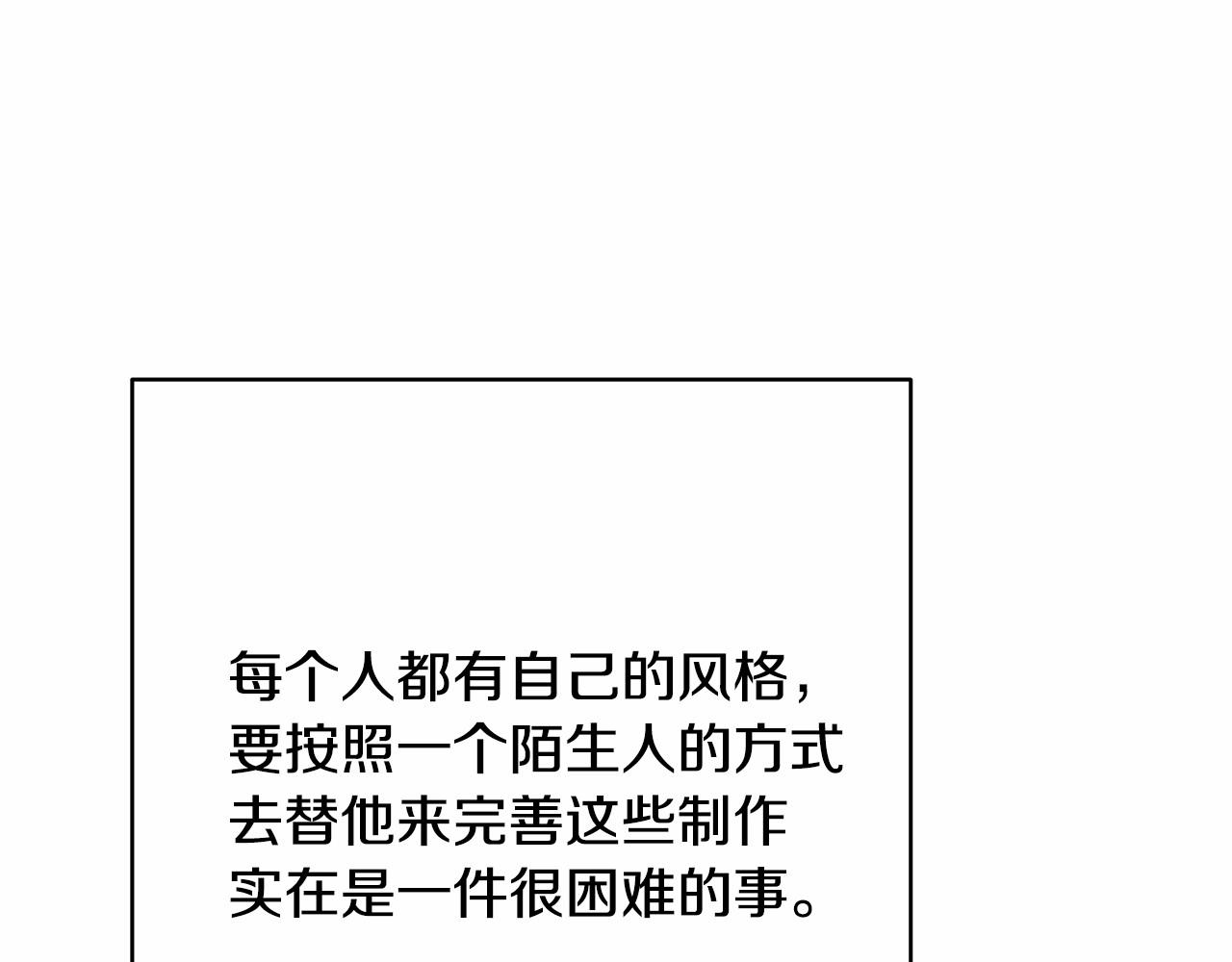 反正是歐風小甜漫 - 遲來的後記：作者創作心路歷程揭秘！(5/7) - 2