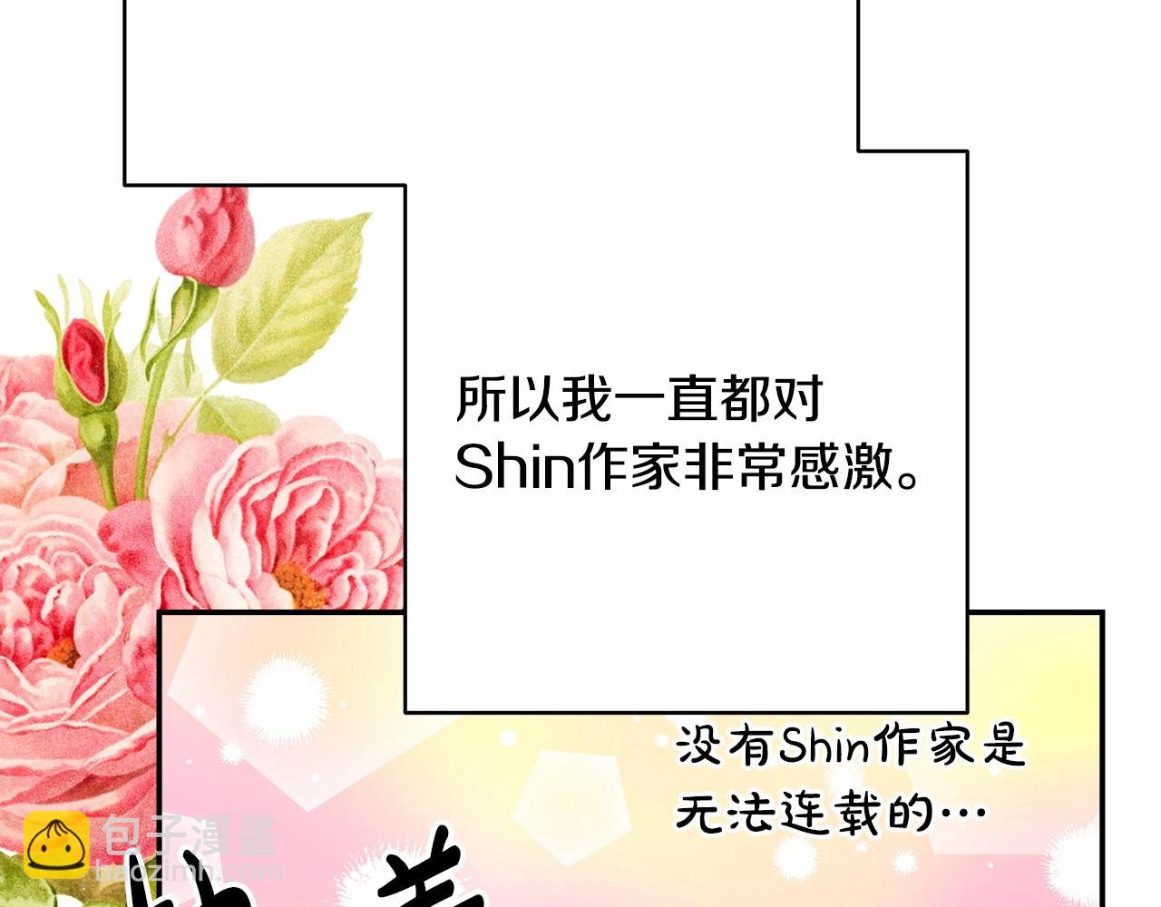 反正是歐風小甜漫 - 遲來的後記：作者創作心路歷程揭秘！(5/7) - 3