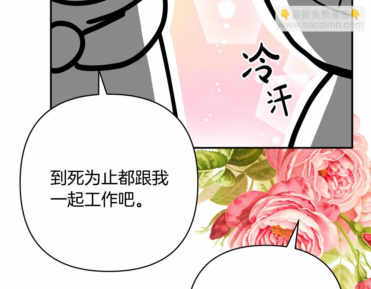 反正是歐風小甜漫 - 遲來的後記：作者創作心路歷程揭秘！(5/7) - 5