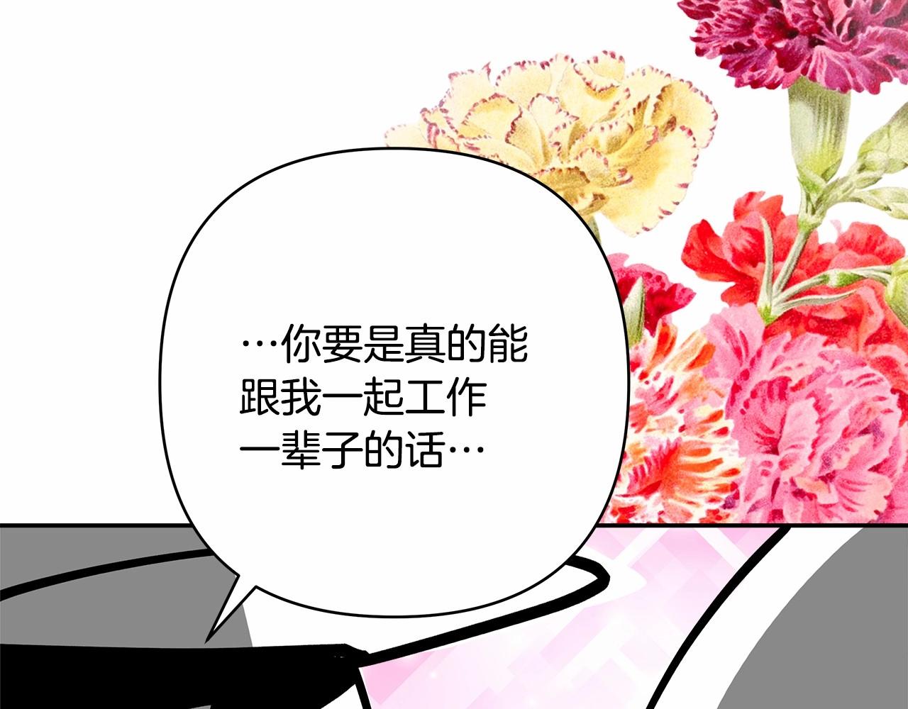 反正是歐風小甜漫 - 遲來的後記：作者創作心路歷程揭秘！(5/7) - 4