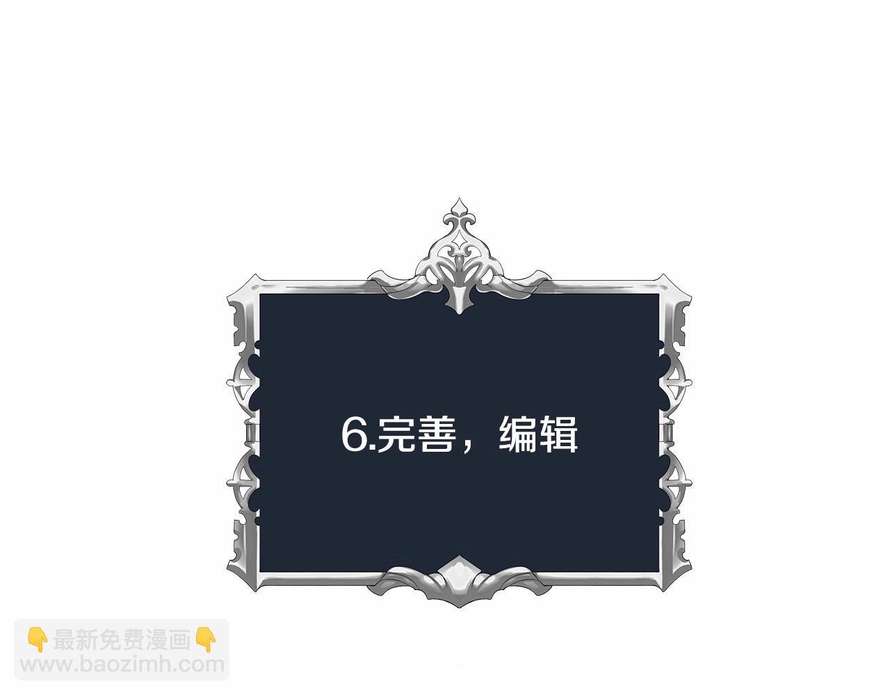 反正是歐風小甜漫 - 遲來的後記：作者創作心路歷程揭秘！(5/7) - 8