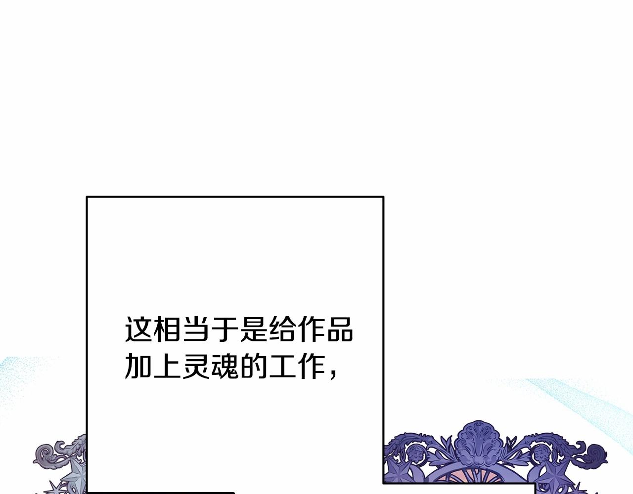 反正是歐風小甜漫 - 遲來的後記：作者創作心路歷程揭秘！(5/7) - 4