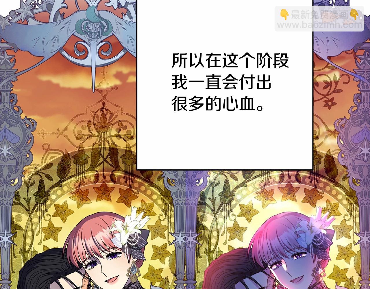 反正是歐風小甜漫 - 遲來的後記：作者創作心路歷程揭秘！(5/7) - 5