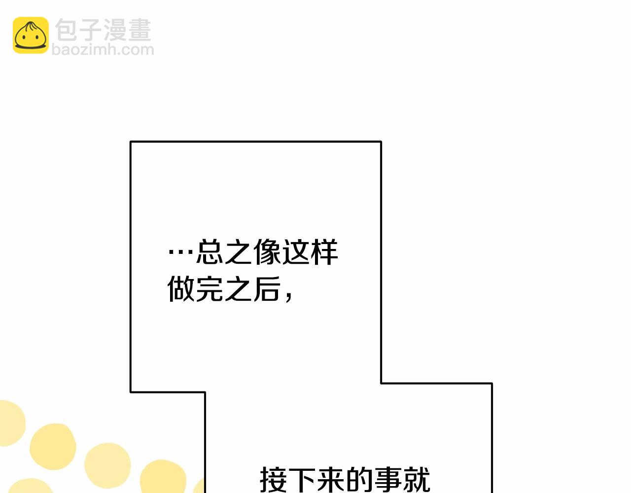 反正是歐風小甜漫 - 遲來的後記：作者創作心路歷程揭秘！(5/7) - 1