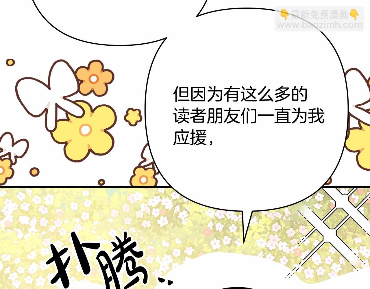 反正是歐風小甜漫 - 遲來的後記：作者創作心路歷程揭秘！(5/7) - 5