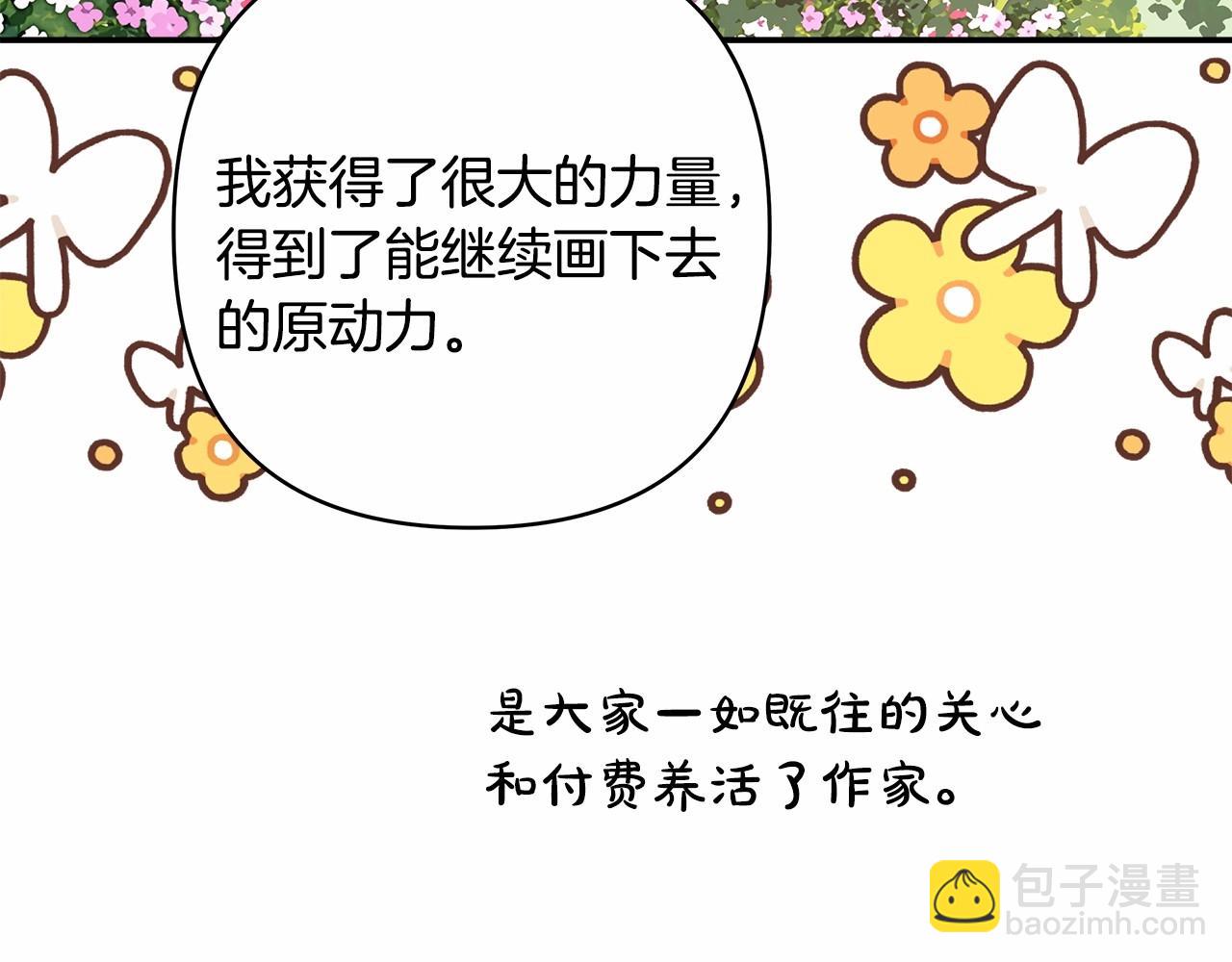 反正是歐風小甜漫 - 遲來的後記：作者創作心路歷程揭秘！(5/7) - 7