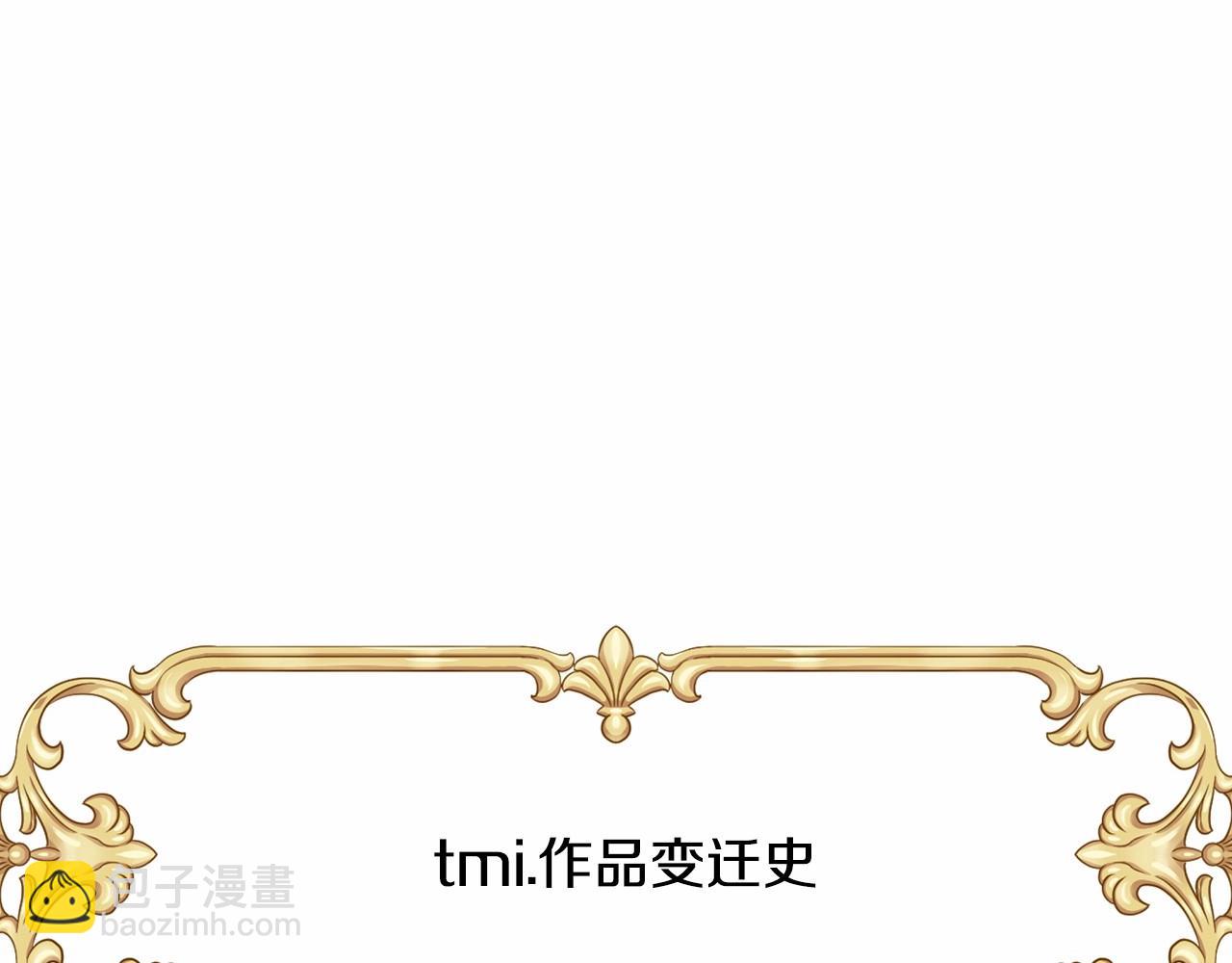 反正是歐風小甜漫 - 遲來的後記：作者創作心路歷程揭秘！(5/7) - 8