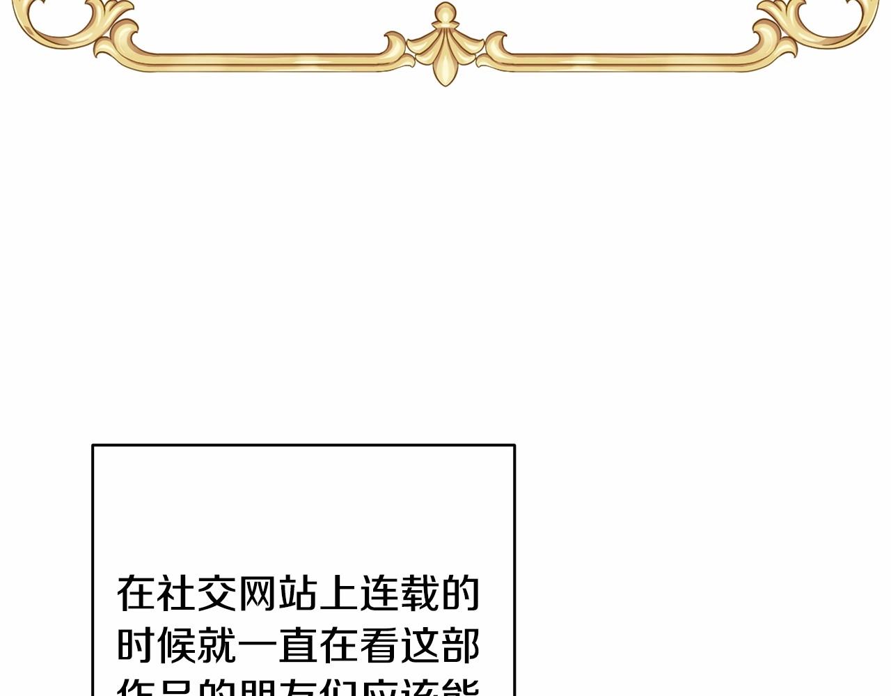 反正是歐風小甜漫 - 遲來的後記：作者創作心路歷程揭秘！(5/7) - 1