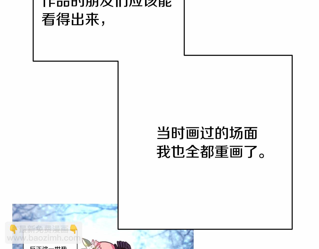 反正是歐風小甜漫 - 遲來的後記：作者創作心路歷程揭秘！(5/7) - 2