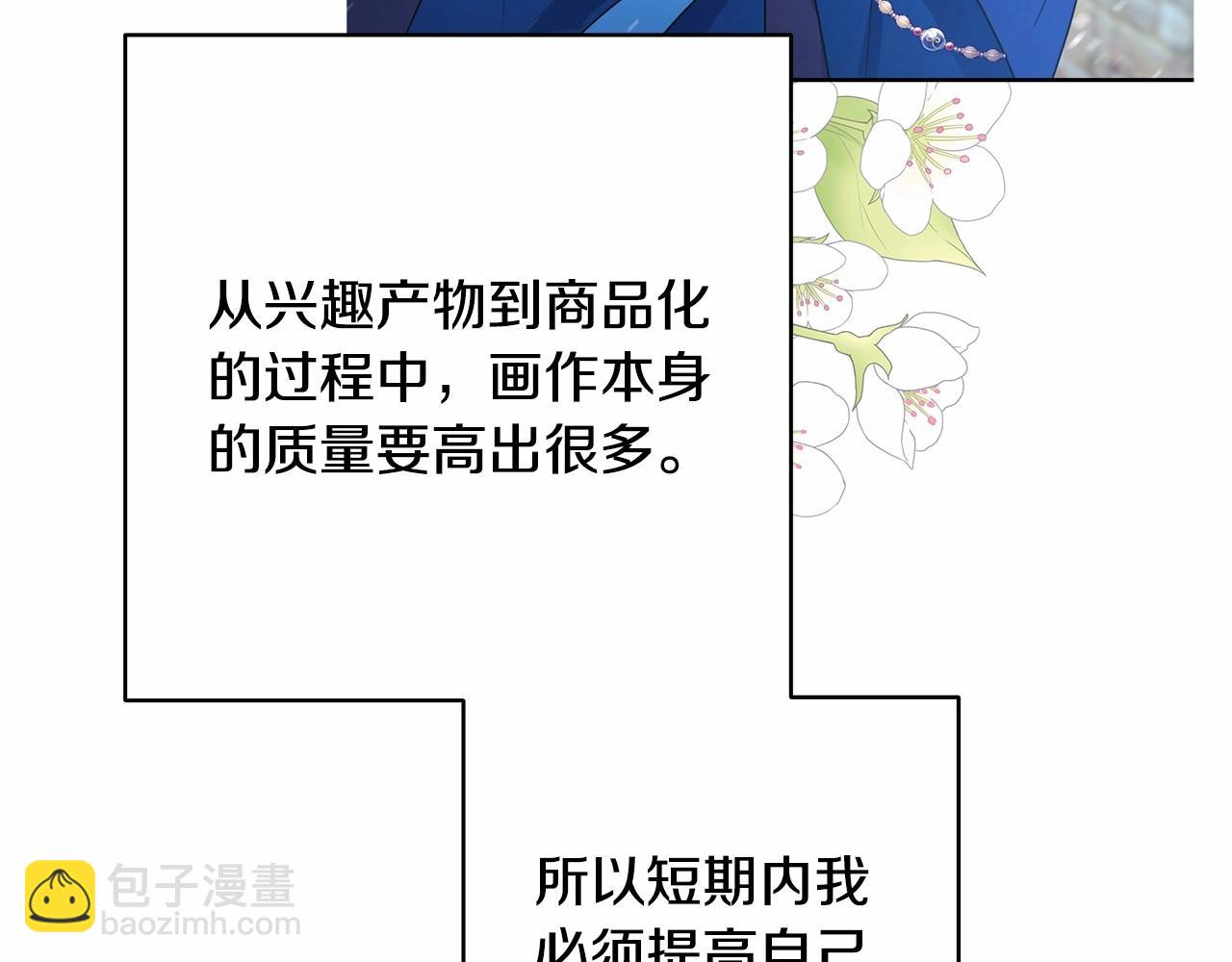 反正是歐風小甜漫 - 遲來的後記：作者創作心路歷程揭秘！(5/7) - 5