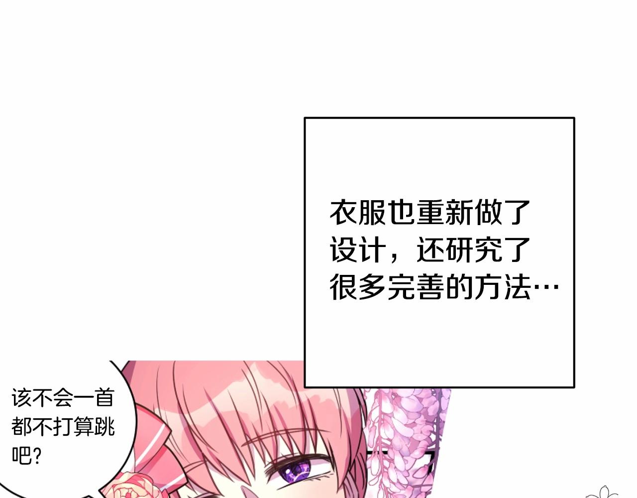 反正是歐風小甜漫 - 遲來的後記：作者創作心路歷程揭秘！(6/7) - 2