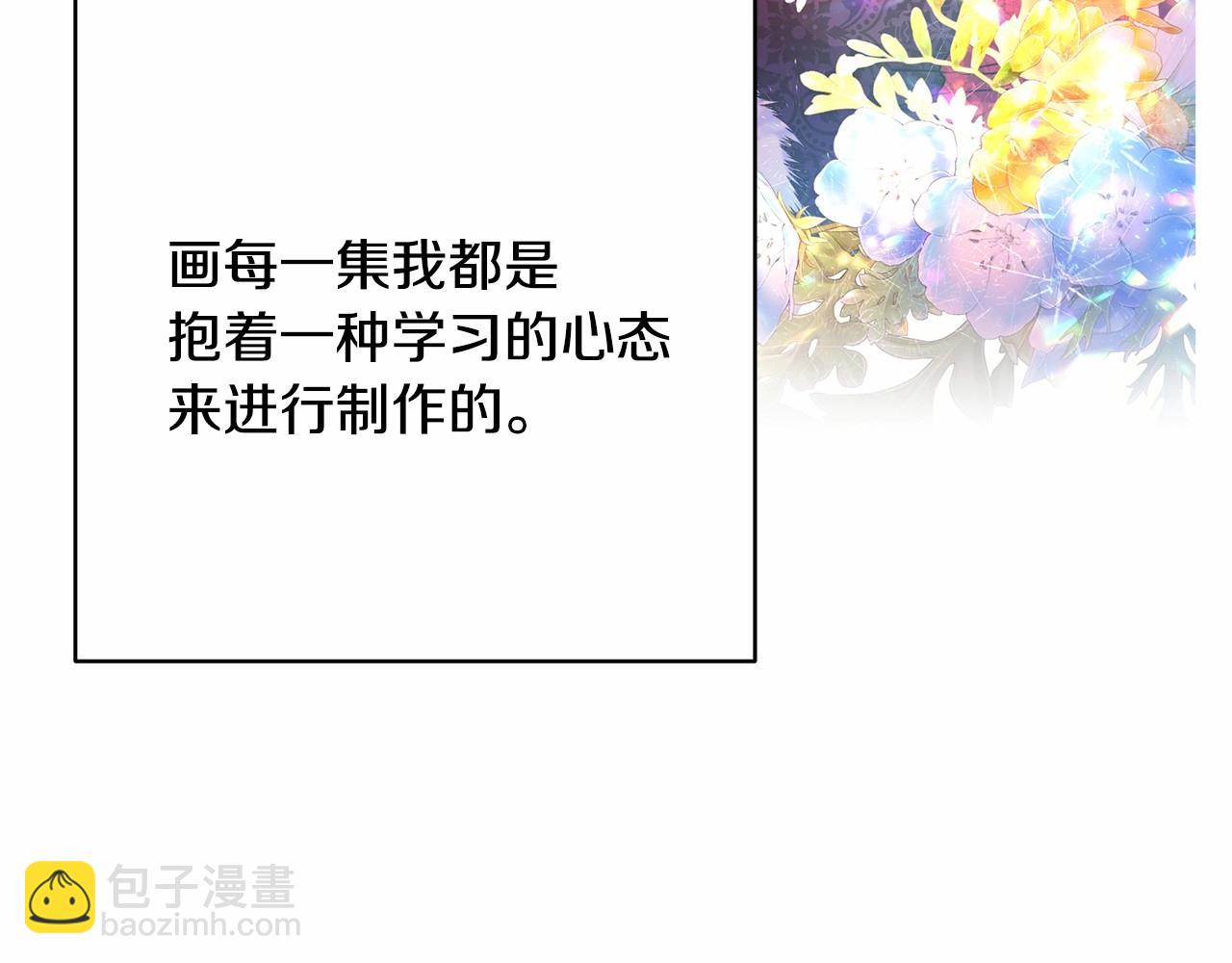 反正是歐風小甜漫 - 遲來的後記：作者創作心路歷程揭秘！(6/7) - 5