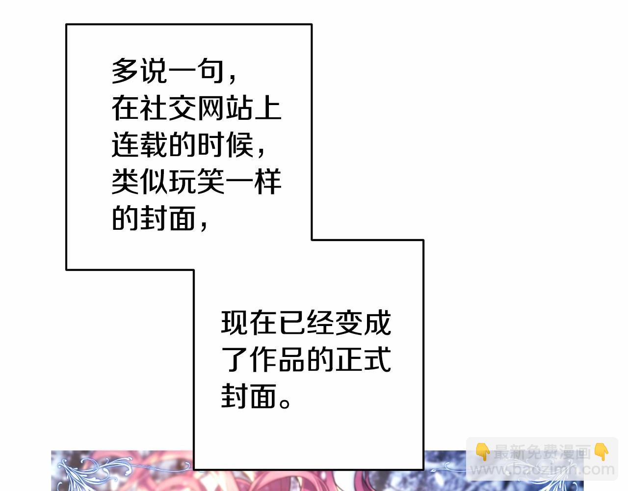 反正是歐風小甜漫 - 遲來的後記：作者創作心路歷程揭秘！(6/7) - 3