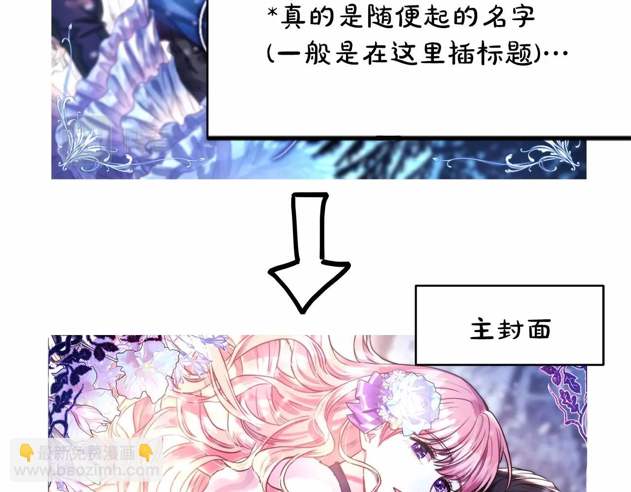 反正是歐風小甜漫 - 遲來的後記：作者創作心路歷程揭秘！(6/7) - 5