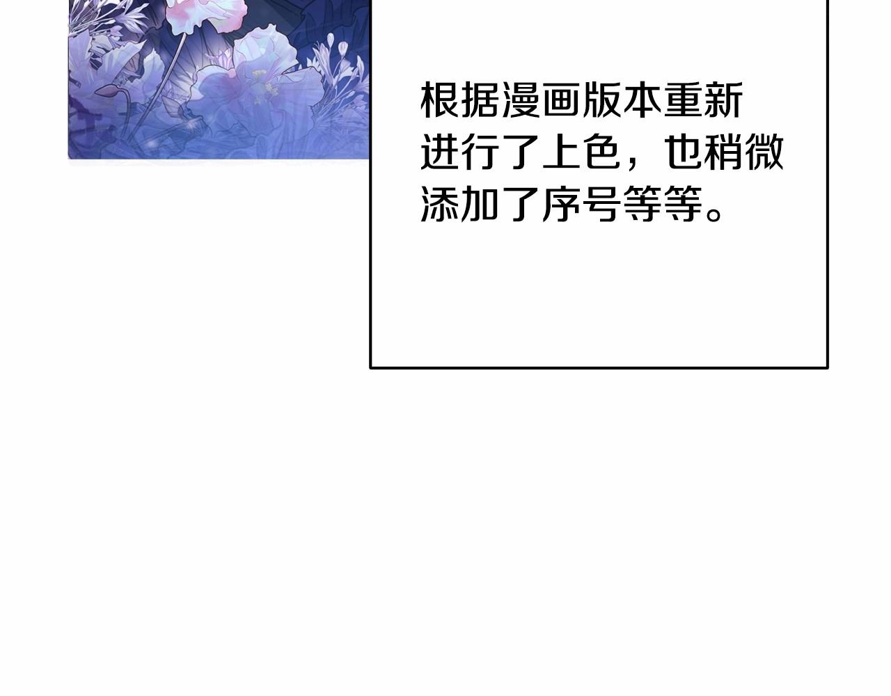 反正是歐風小甜漫 - 遲來的後記：作者創作心路歷程揭秘！(6/7) - 7