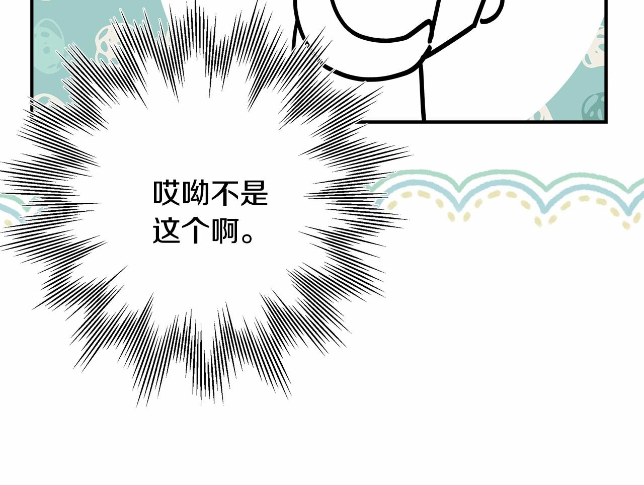 反正是歐風小甜漫 - 遲來的後記：作者創作心路歷程揭秘！(6/7) - 2