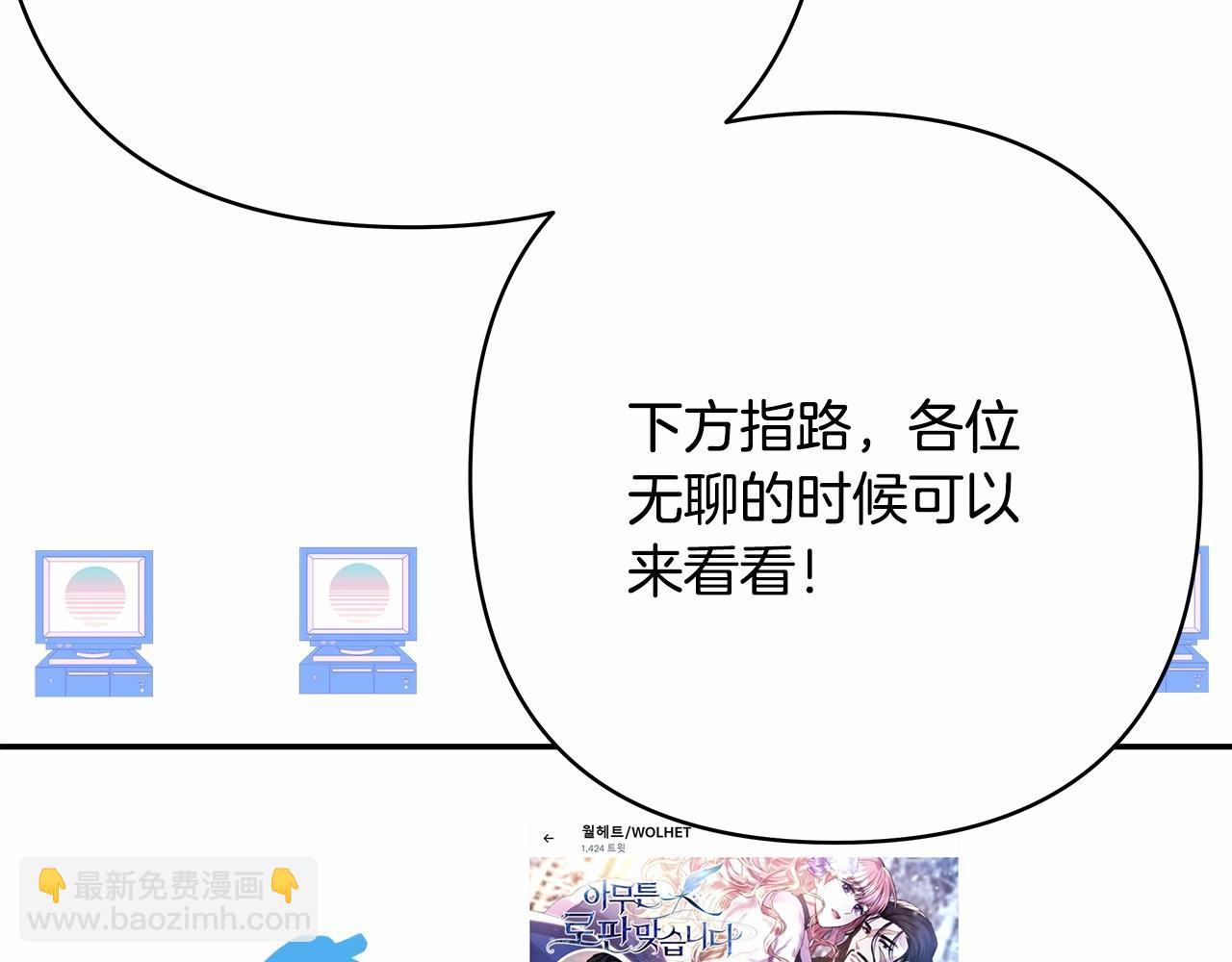 反正是歐風小甜漫 - 遲來的後記：作者創作心路歷程揭秘！(6/7) - 4