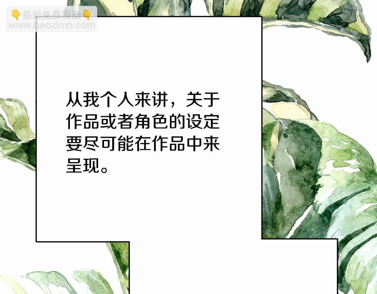 反正是歐風小甜漫 - 遲來的後記：作者創作心路歷程揭秘！(6/7) - 8