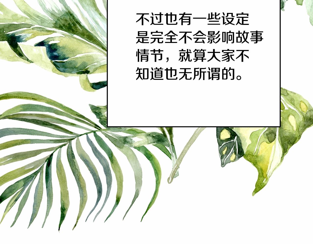 反正是歐風小甜漫 - 遲來的後記：作者創作心路歷程揭秘！(6/7) - 1