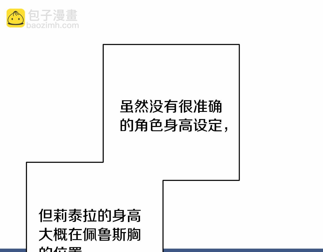 反正是歐風小甜漫 - 遲來的後記：作者創作心路歷程揭秘！(6/7) - 4