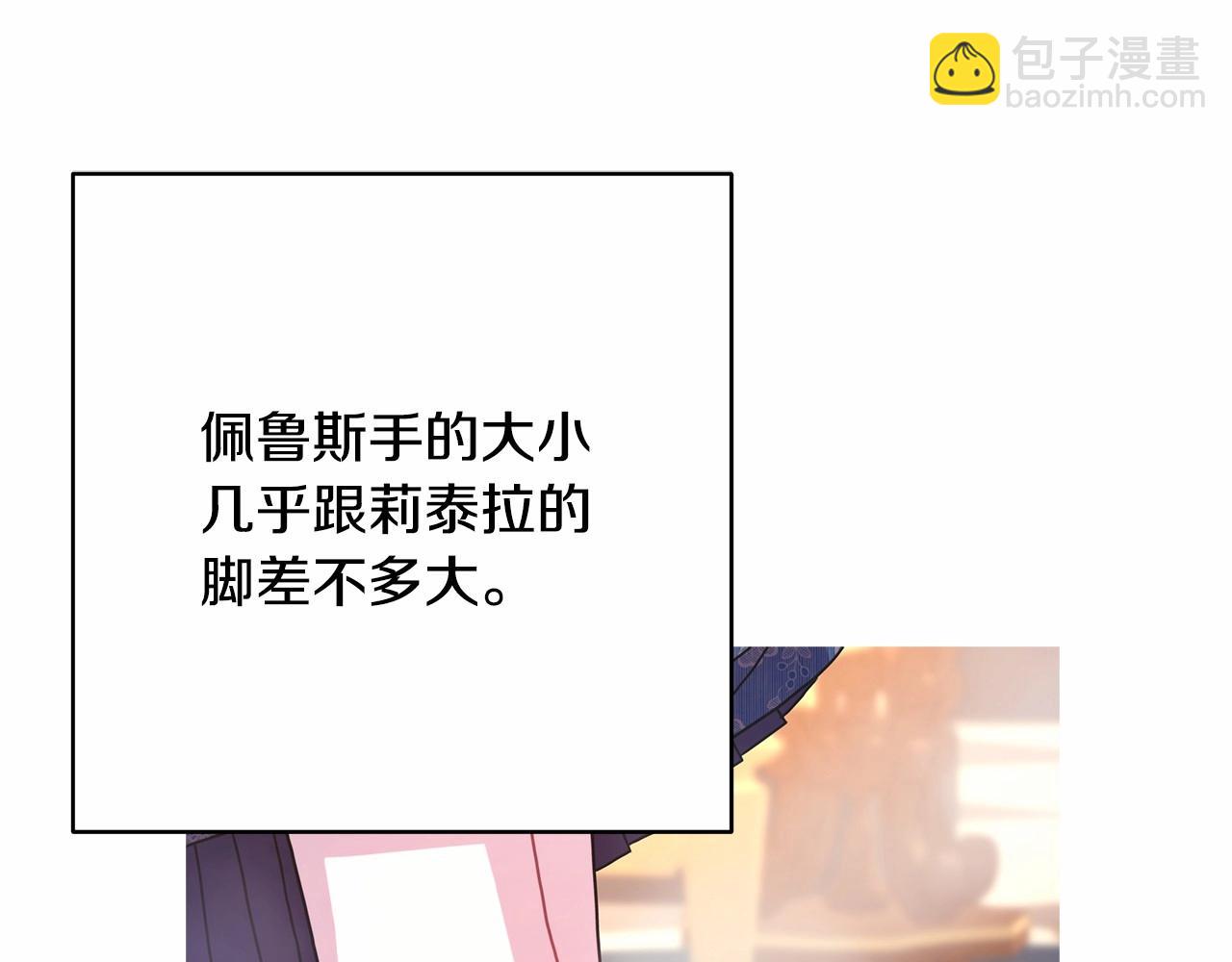 反正是歐風小甜漫 - 遲來的後記：作者創作心路歷程揭秘！(6/7) - 3