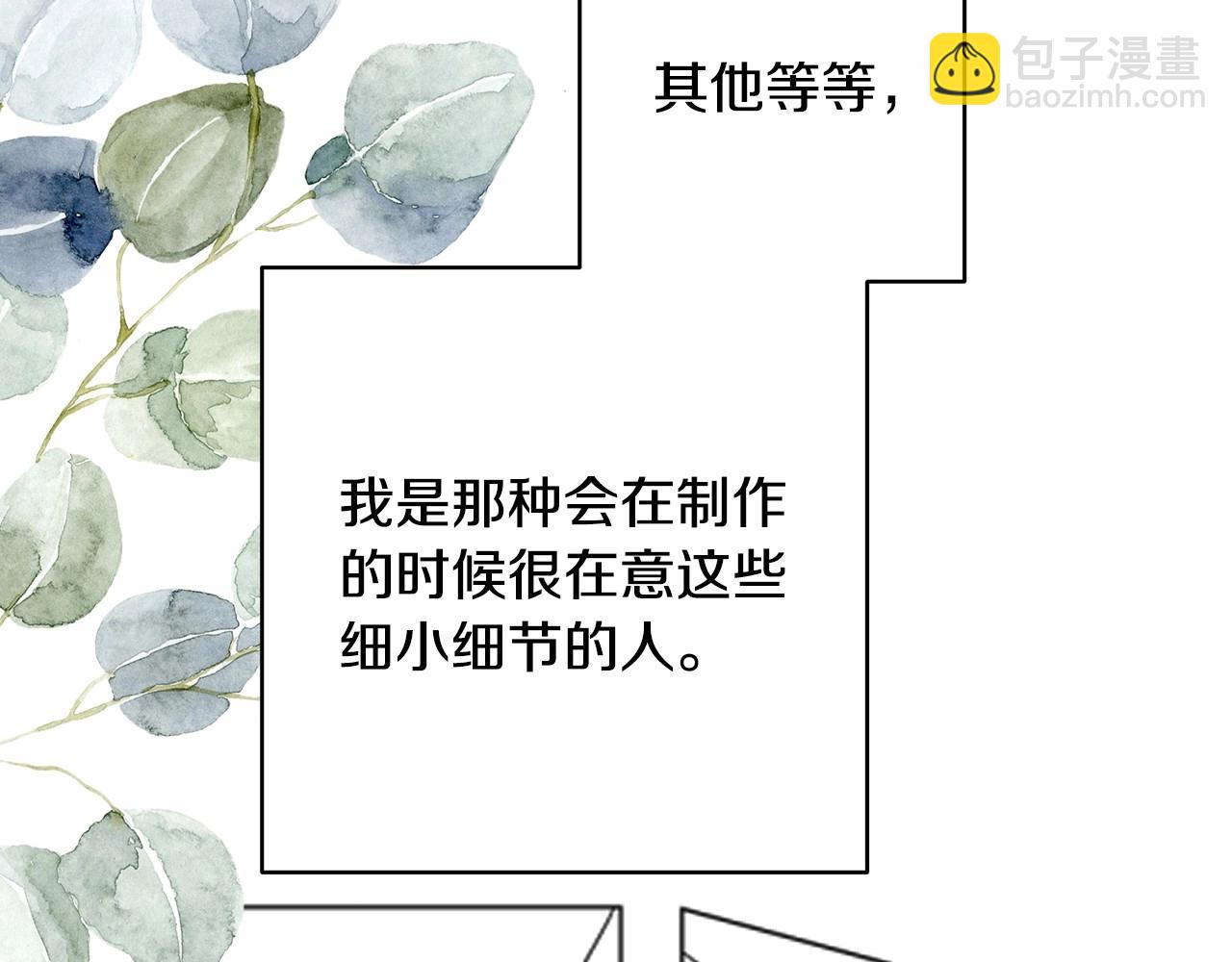 反正是歐風小甜漫 - 遲來的後記：作者創作心路歷程揭秘！(6/7) - 5