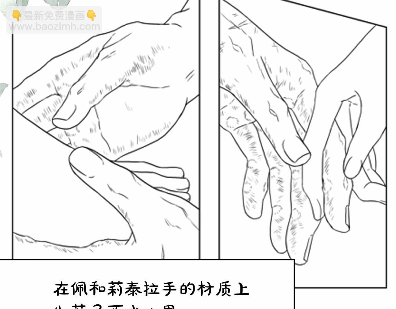 反正是歐風小甜漫 - 遲來的後記：作者創作心路歷程揭秘！(6/7) - 6