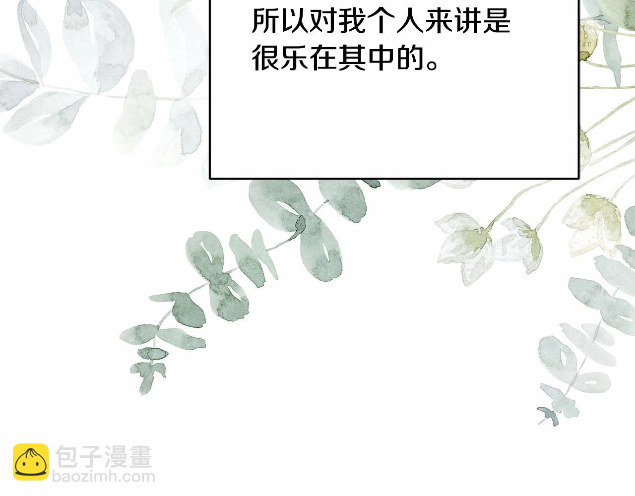 反正是歐風小甜漫 - 遲來的後記：作者創作心路歷程揭秘！(6/7) - 1