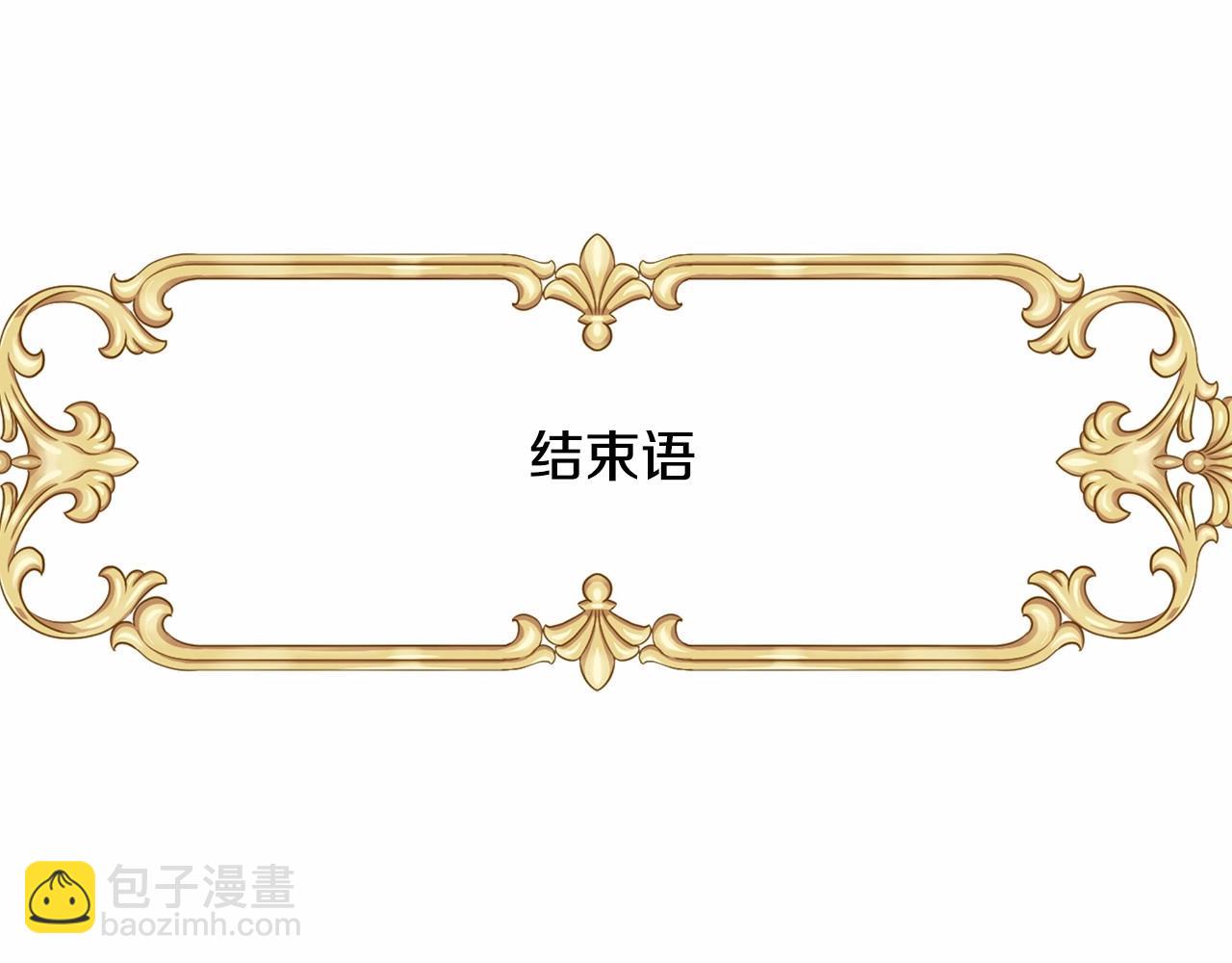 反正是歐風小甜漫 - 遲來的後記：作者創作心路歷程揭秘！(6/7) - 2