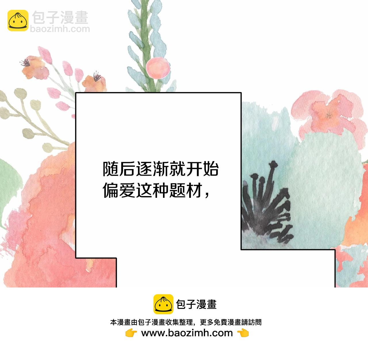 反正是歐風小甜漫 - 遲來的後記：作者創作心路歷程揭秘！(6/7) - 6