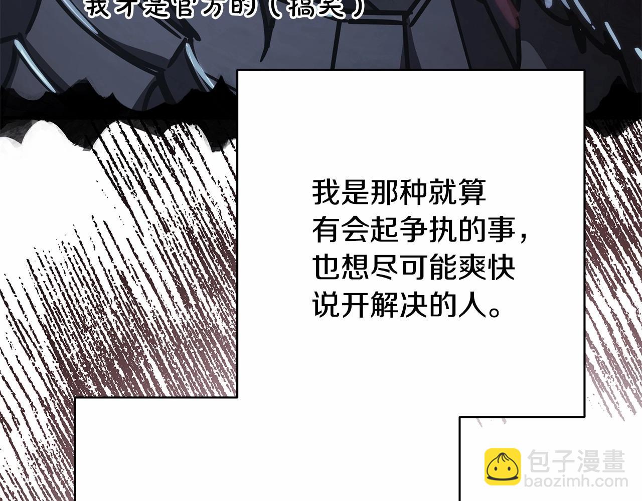 反正是歐風小甜漫 - 遲來的後記：作者創作心路歷程揭秘！(7/7) - 3