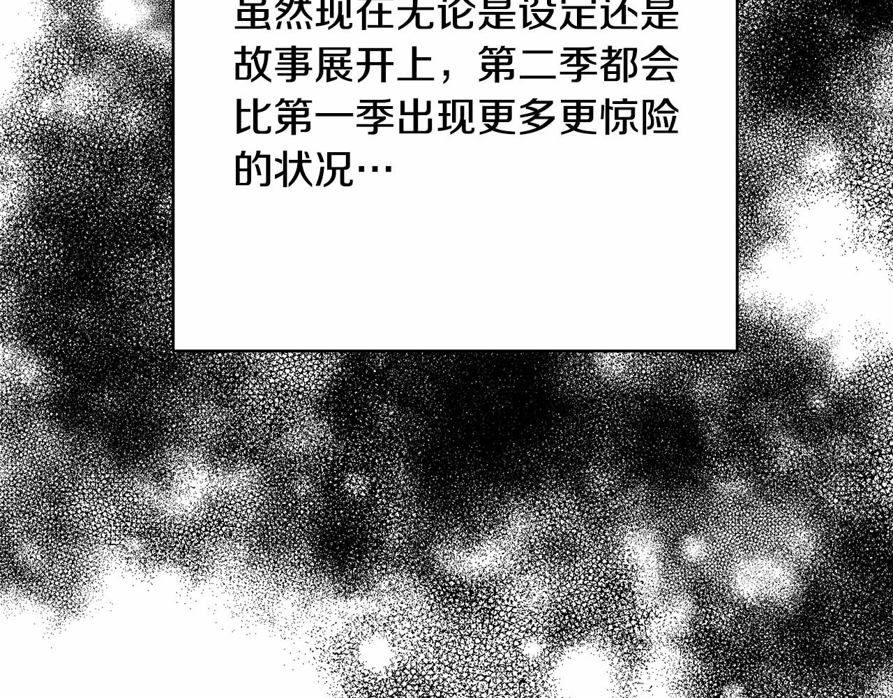 反正是歐風小甜漫 - 遲來的後記：作者創作心路歷程揭秘！(7/7) - 6