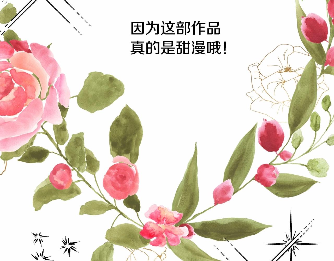 反正是歐風小甜漫 - 遲來的後記：作者創作心路歷程揭秘！(7/7) - 6