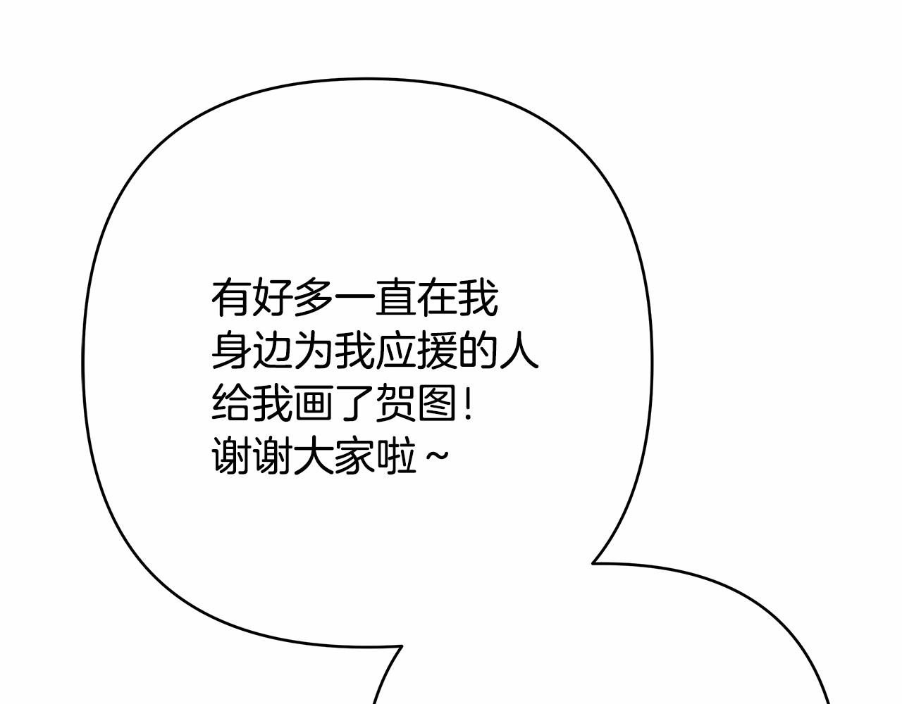 反正是歐風小甜漫 - 遲來的後記：作者創作心路歷程揭秘！(7/7) - 3