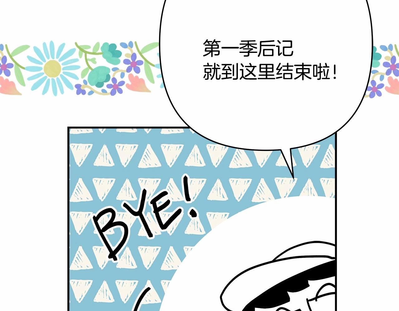 反正是歐風小甜漫 - 遲來的後記：作者創作心路歷程揭秘！(7/7) - 4