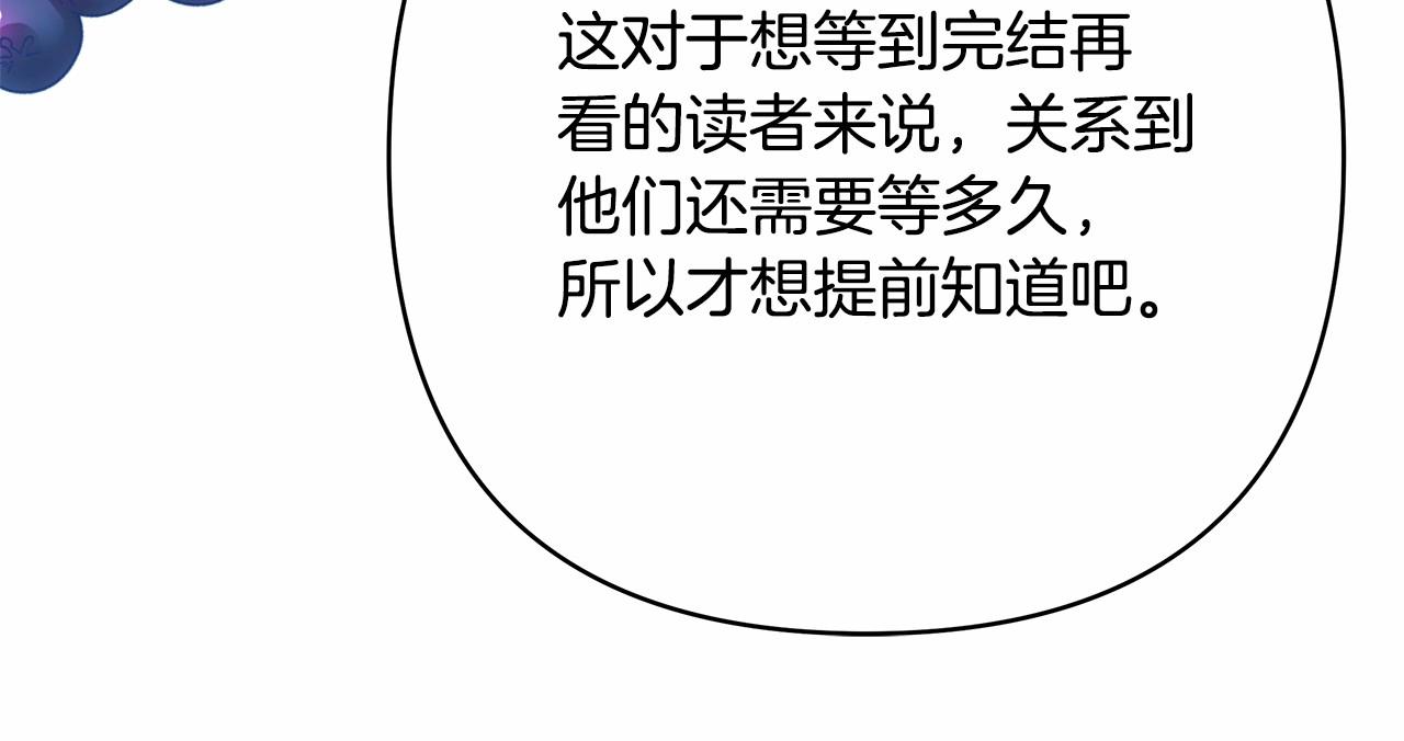 反正是歐風小甜漫 - 遲來的後記：作者創作心路歷程揭秘！(2/7) - 1