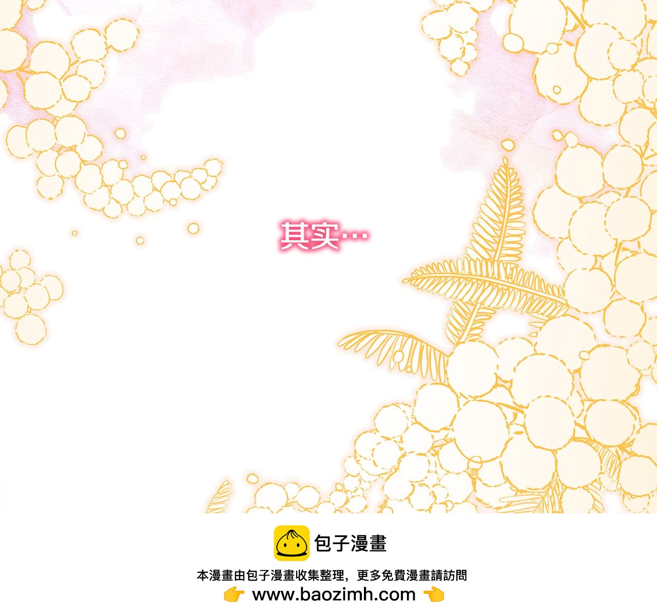 反正是歐風小甜漫 - 番外二 希維亞與卡利普斯（佩魯斯父母）下(2/4) - 6