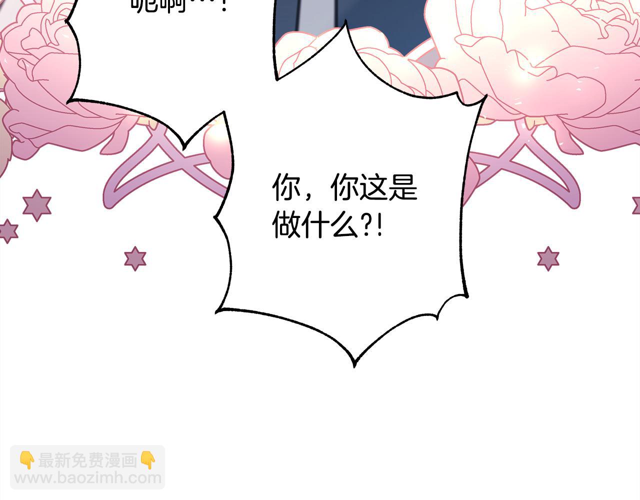 反正是歐風小甜漫 - 番外二 希維亞與卡利普斯（佩魯斯父母）下(3/4) - 3