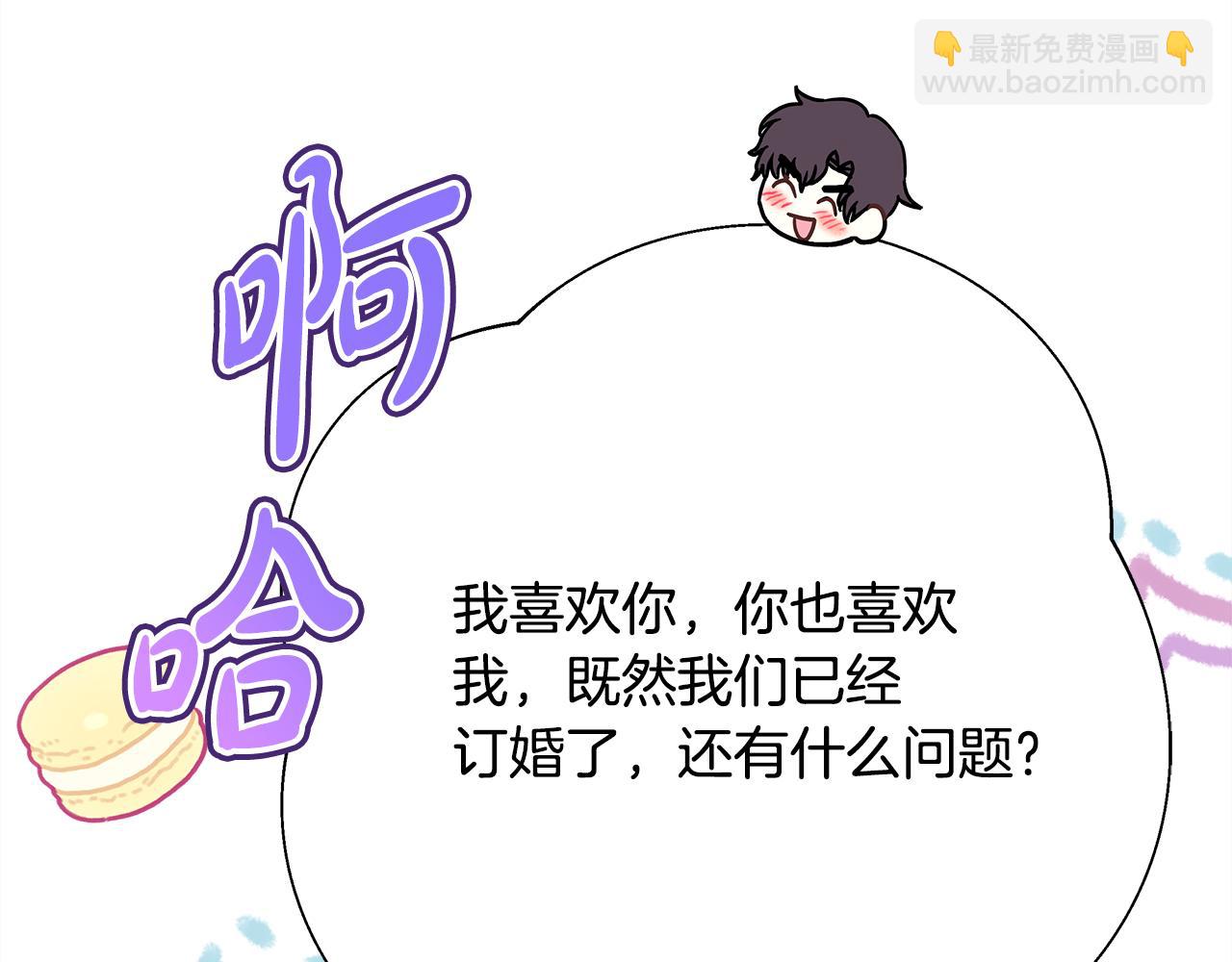 反正是歐風小甜漫 - 番外二 希維亞與卡利普斯（佩魯斯父母）下(3/4) - 4