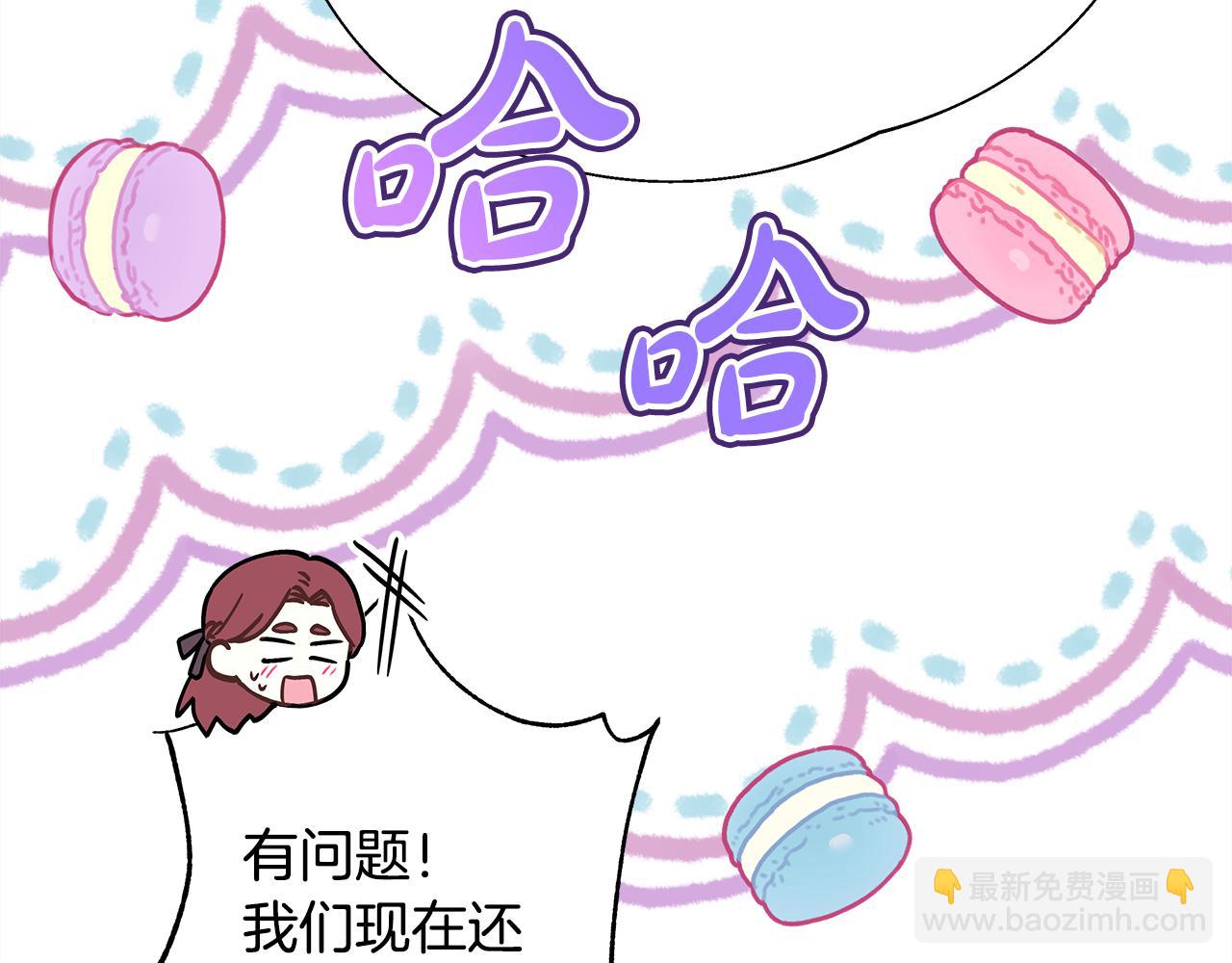 反正是歐風小甜漫 - 番外二 希維亞與卡利普斯（佩魯斯父母）下(3/4) - 5