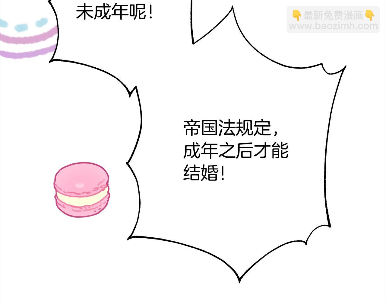 反正是歐風小甜漫 - 番外二 希維亞與卡利普斯（佩魯斯父母）下(3/4) - 6