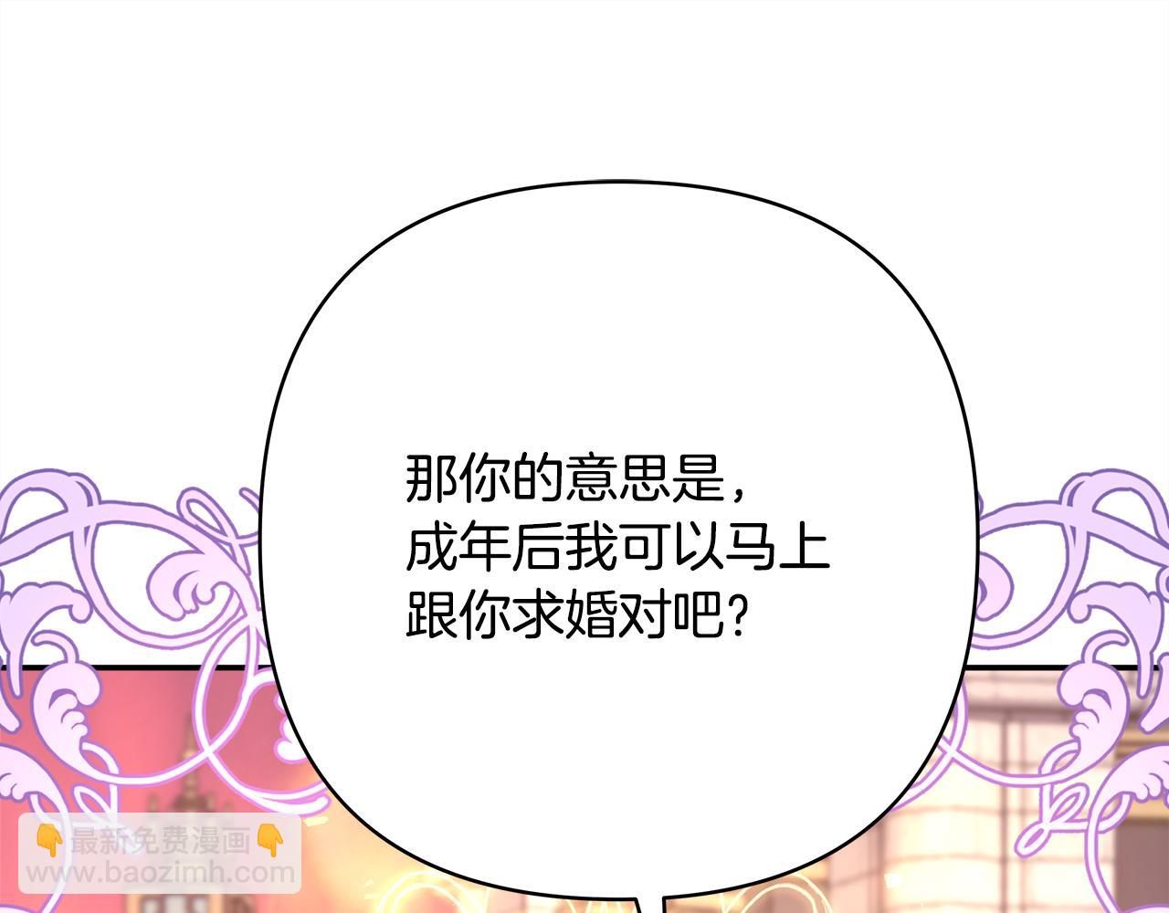 反正是歐風小甜漫 - 番外二 希維亞與卡利普斯（佩魯斯父母）下(3/4) - 8
