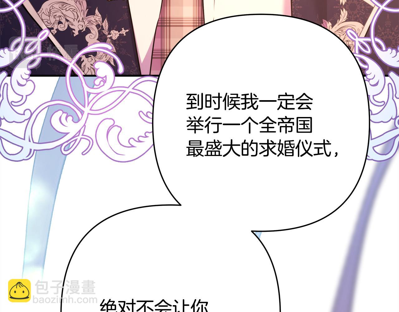 反正是歐風小甜漫 - 番外二 希維亞與卡利普斯（佩魯斯父母）下(3/4) - 3